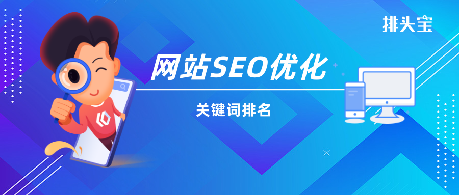 湖南企业网络推广SEO，策略与实践