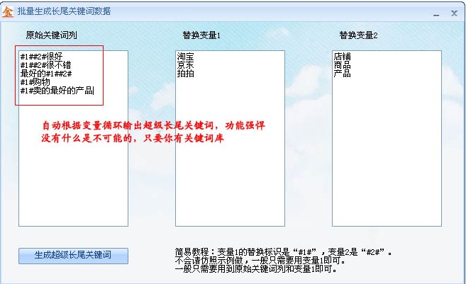 苏州SEO关键词软件，提升网站排名的利器