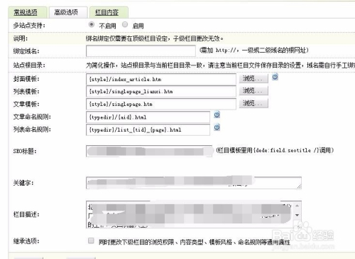 SEO关键词配置的作用与重要性