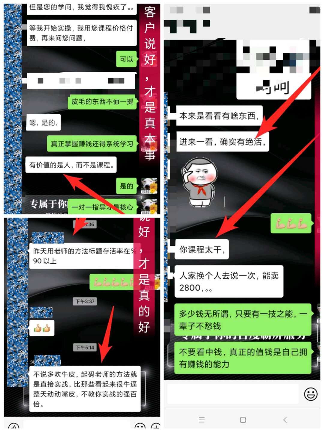 温州SEO关键词引流策略