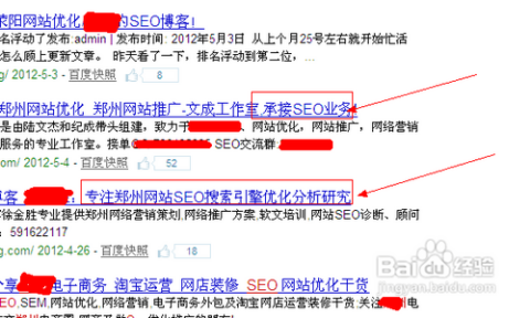 SEO如何使用关键词