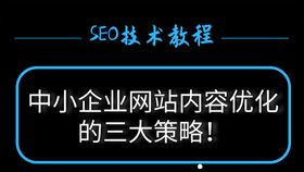 SEO外包公司报价价格解析