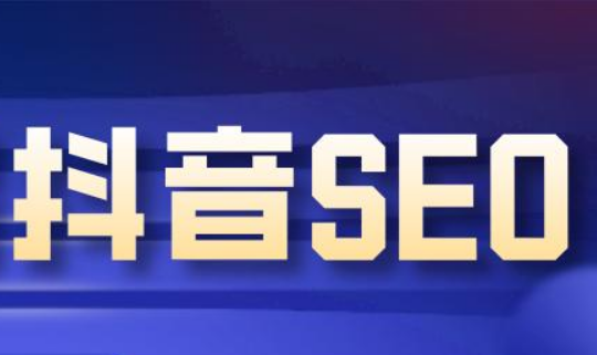 抖音SEO投资，一万元如何助力你的内容营销