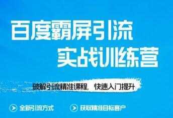 SEO编程入门，霸屏推广的秘诀