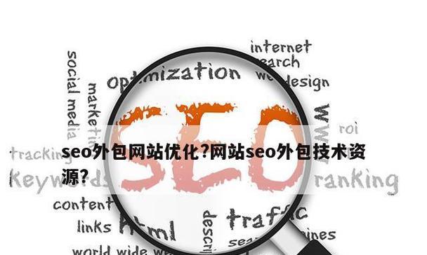 舟山核心关键词SEO优化策略