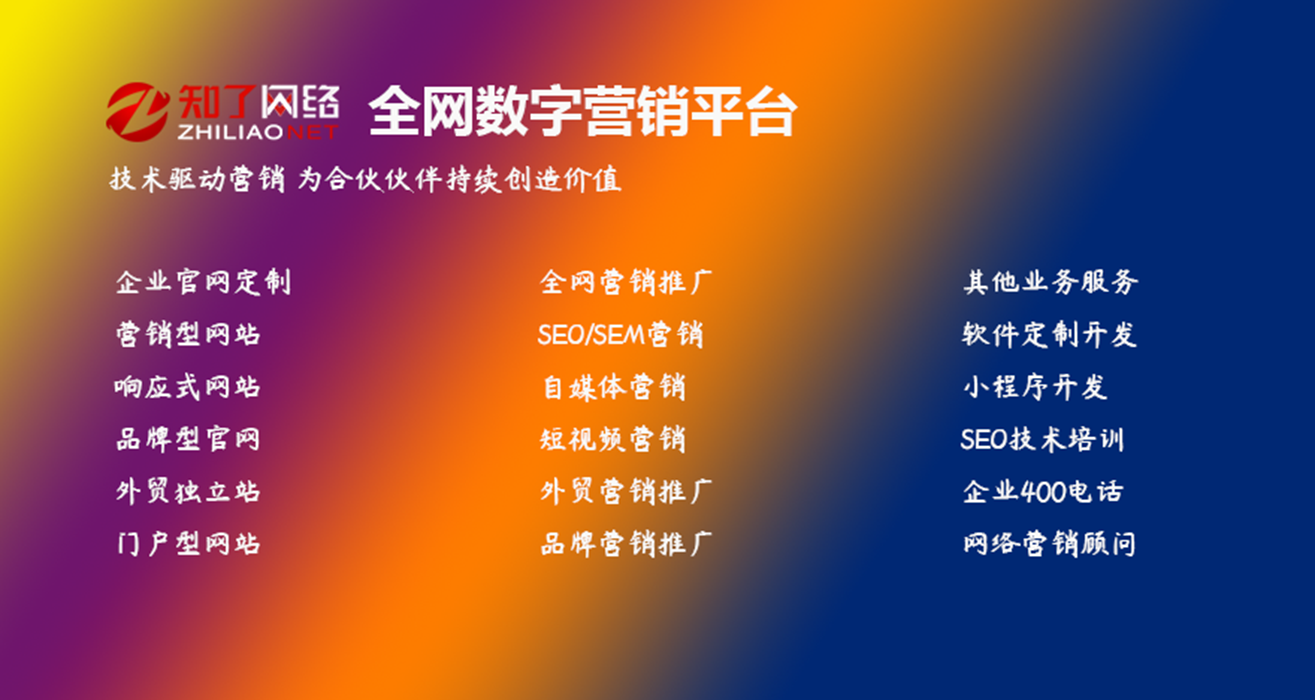 咸宁SEO全网营销价格解析与价值探讨