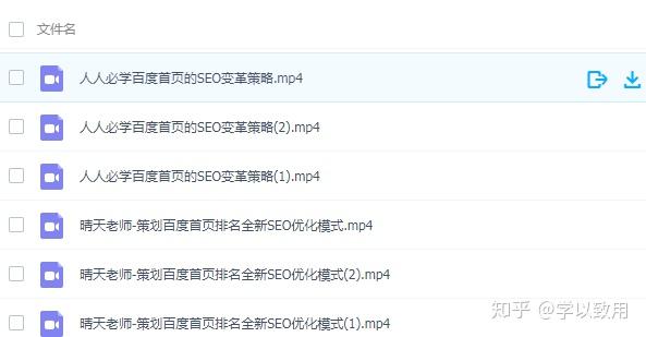 SEO视频教程全集下载，轻松掌握SEO优化技巧
