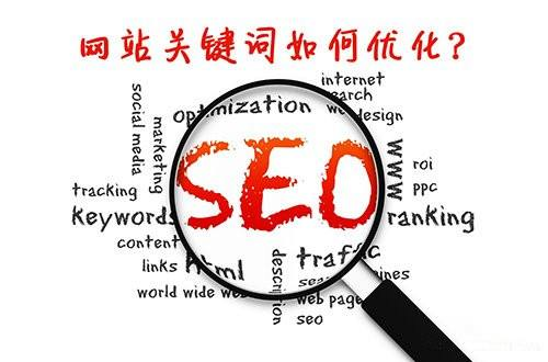 沈阳网站排名优化SEO