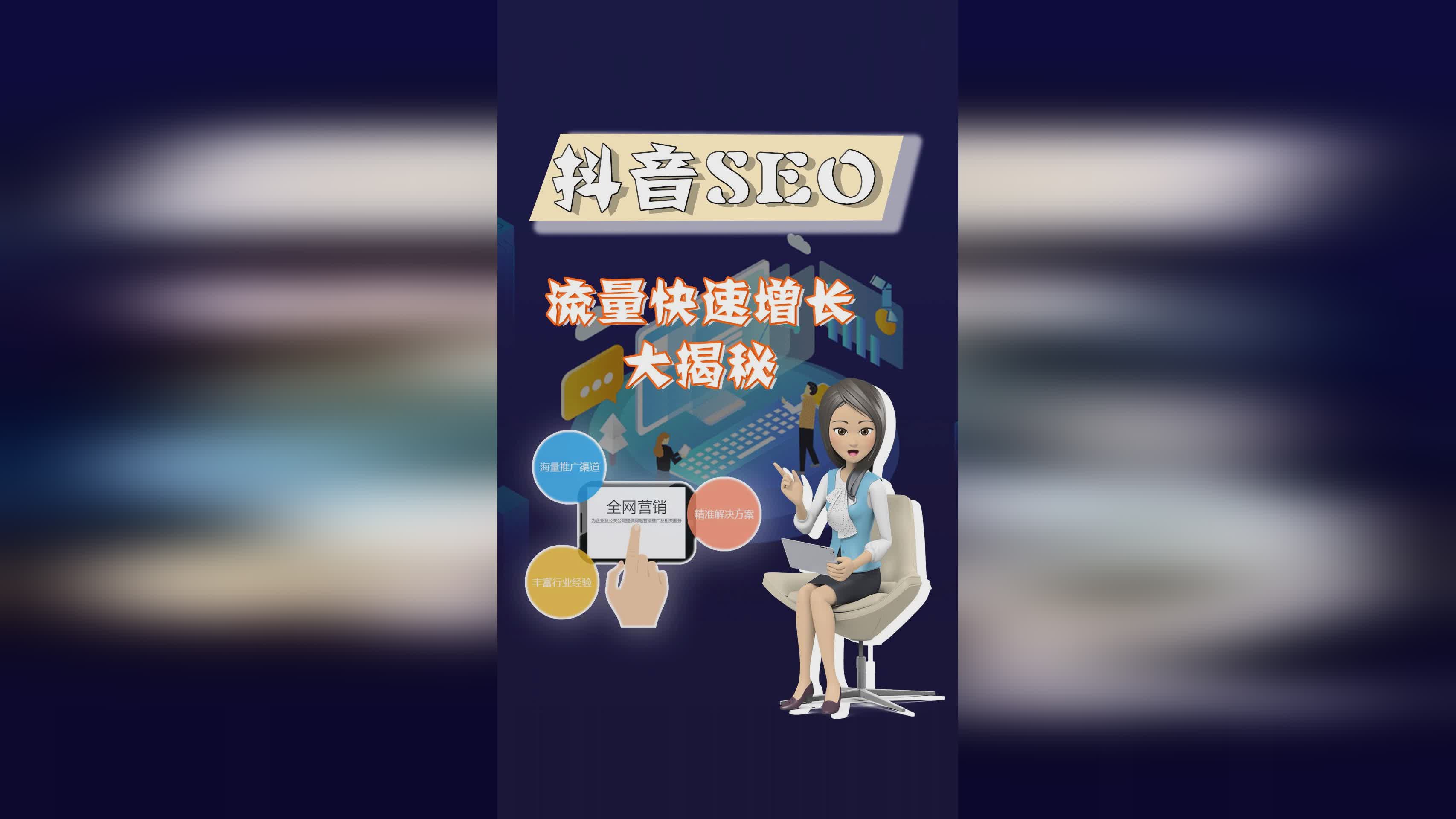 重庆荣昌抖音SEO推广策略