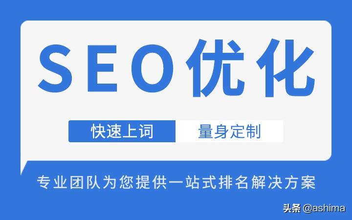 SEO优化服务费用明细，透明化收费，助力企业网络推广