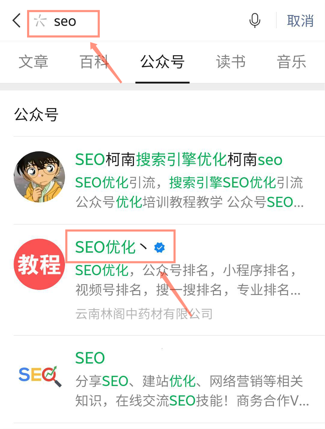 SEO加粉获客成本分析