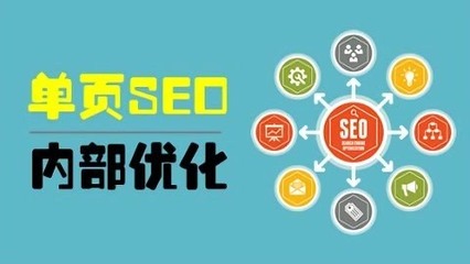 青岛专业SEO优化入门