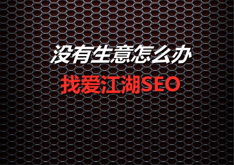 广州SEO排名优化报价，提升网站曝光率与流量的关键投资