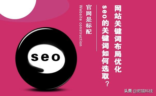 SEO关键词与网站搜索的紧密关系