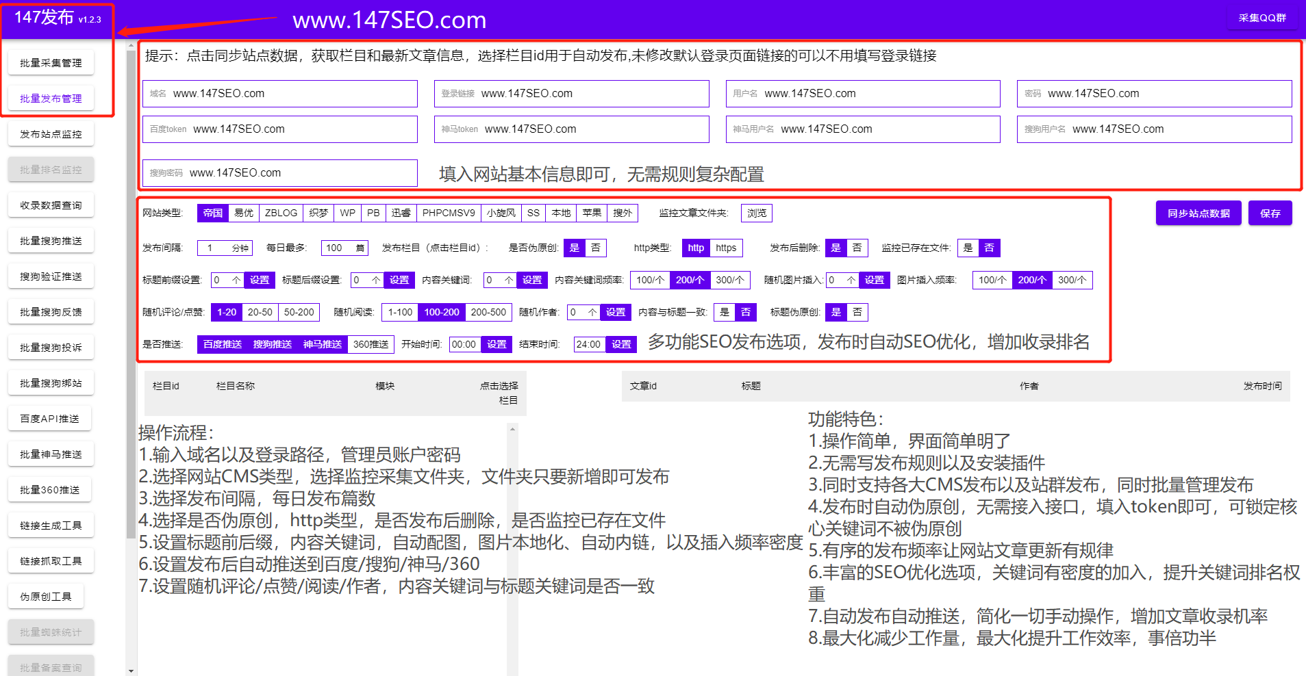 SEO如何网上接单收录