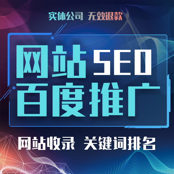 SEO百度推广，快照的秘密与力量