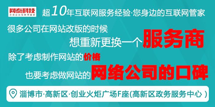 淄博SEO优化的现状与展望