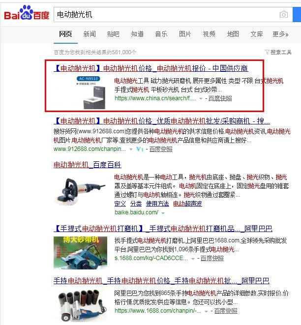 周口SEO优化报价单解析