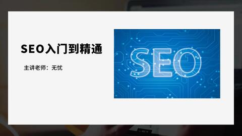 惠州SEO方案价格解析