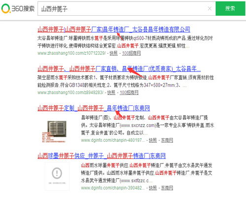 山西SEO排名按天收费，高效、透明的新选择