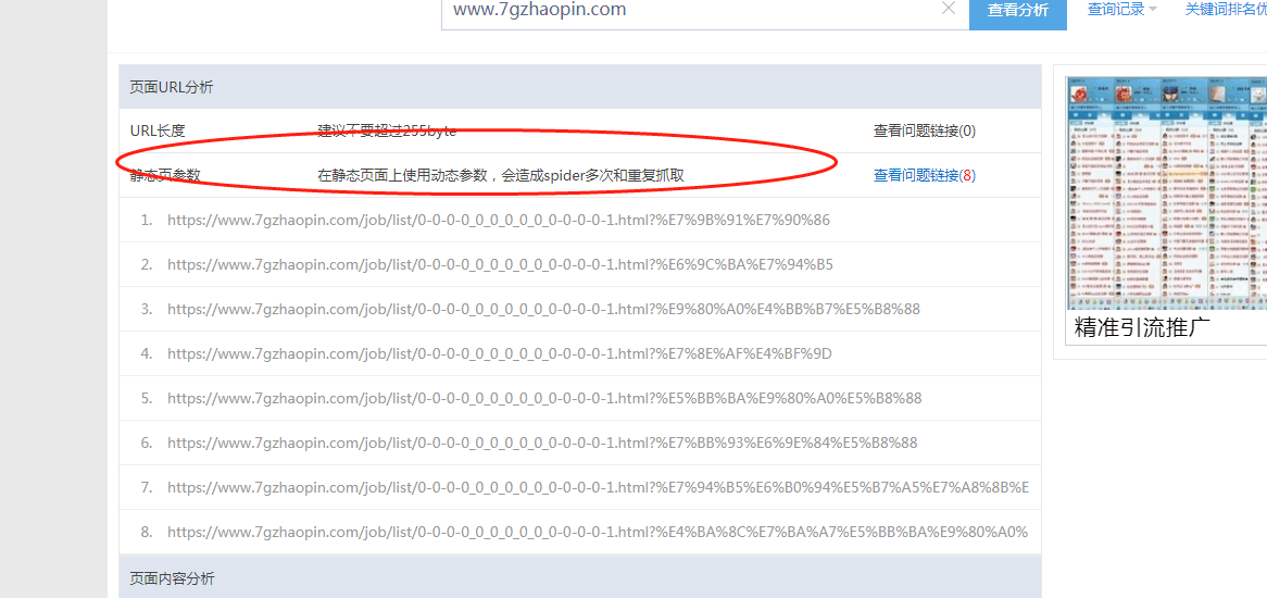 SEO职位留痕，理解与实施的重要性