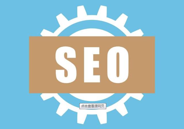 SEO职位留痕，理解与实施的重要性