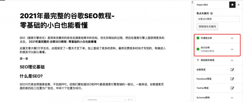 SEO竞争对手分析指标的深度解读