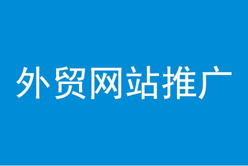 广州站外SEO公司，提升企业网络曝光与品牌价值的利器