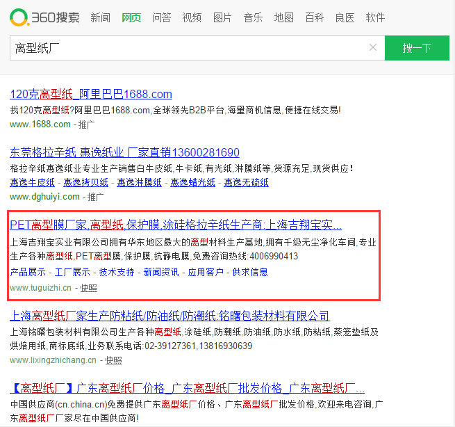 上海企业网站SEO加盟，提升企业网络曝光与业务增长的利器