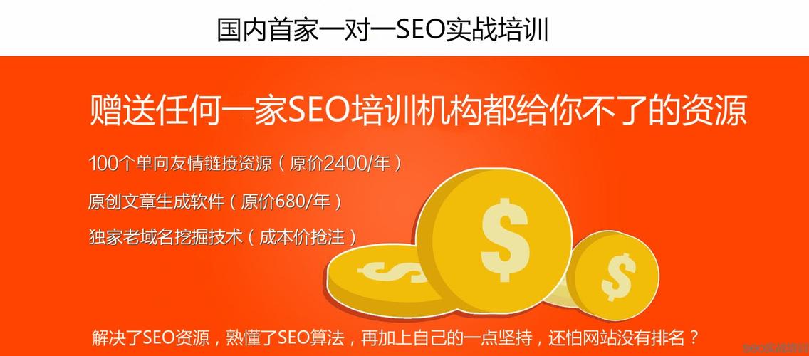 SEO电脑培训费用解析