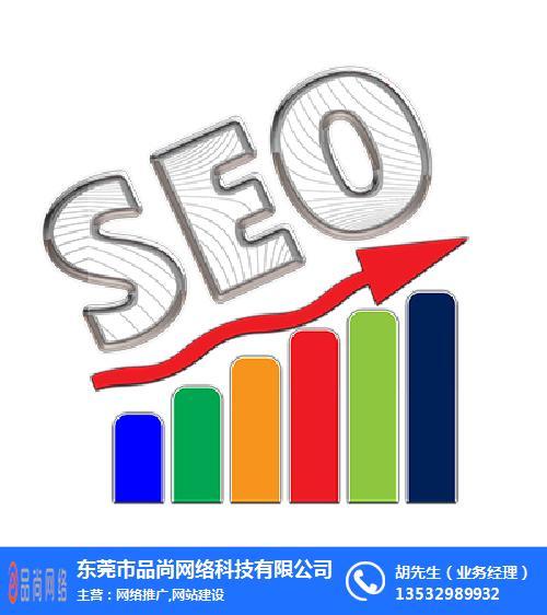 东莞哪个公司做SEO好