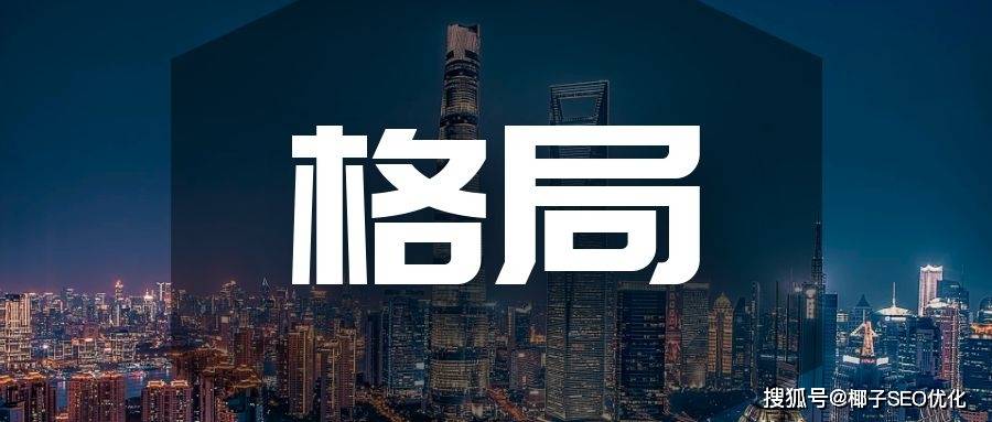 宁波SEO外包服务，优势与价值