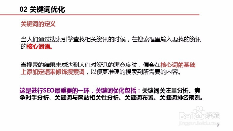 我是SEO关键词，如何利用它来提升网站流量