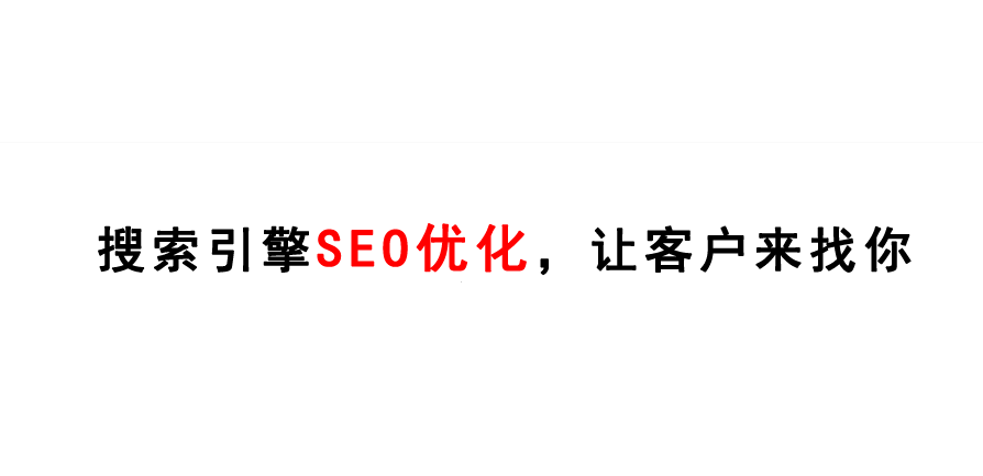 企业SEO外推操作指南