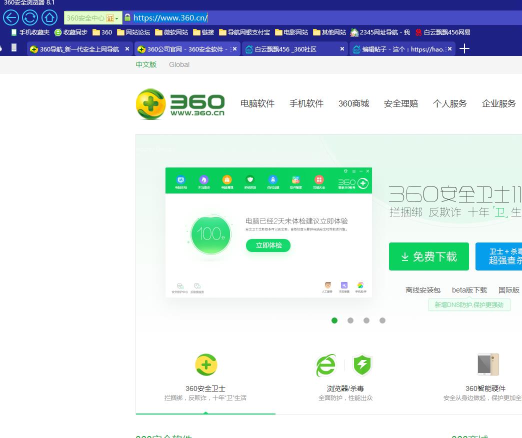 惠山区360SEO优化的重要性及策略