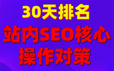 SEO顾问如何有效优化关键词