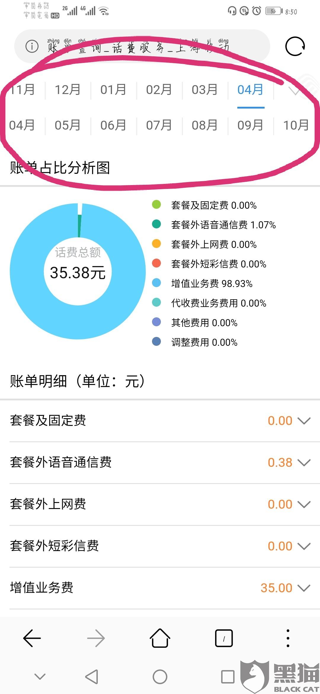 湖州SEO扣费系统案例分析