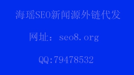 江门SEO外链推广方法