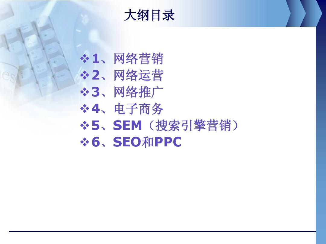 网站即时通讯与SEO的深度融合