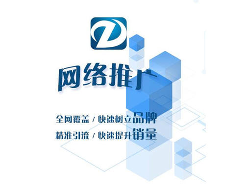 十堰网络推广SEO，策略与实践