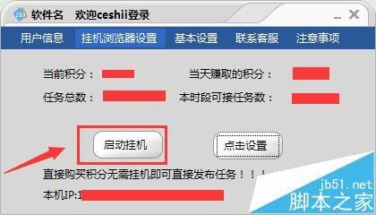 如何有效利用SEO刷排名软件提升网站流量与排名