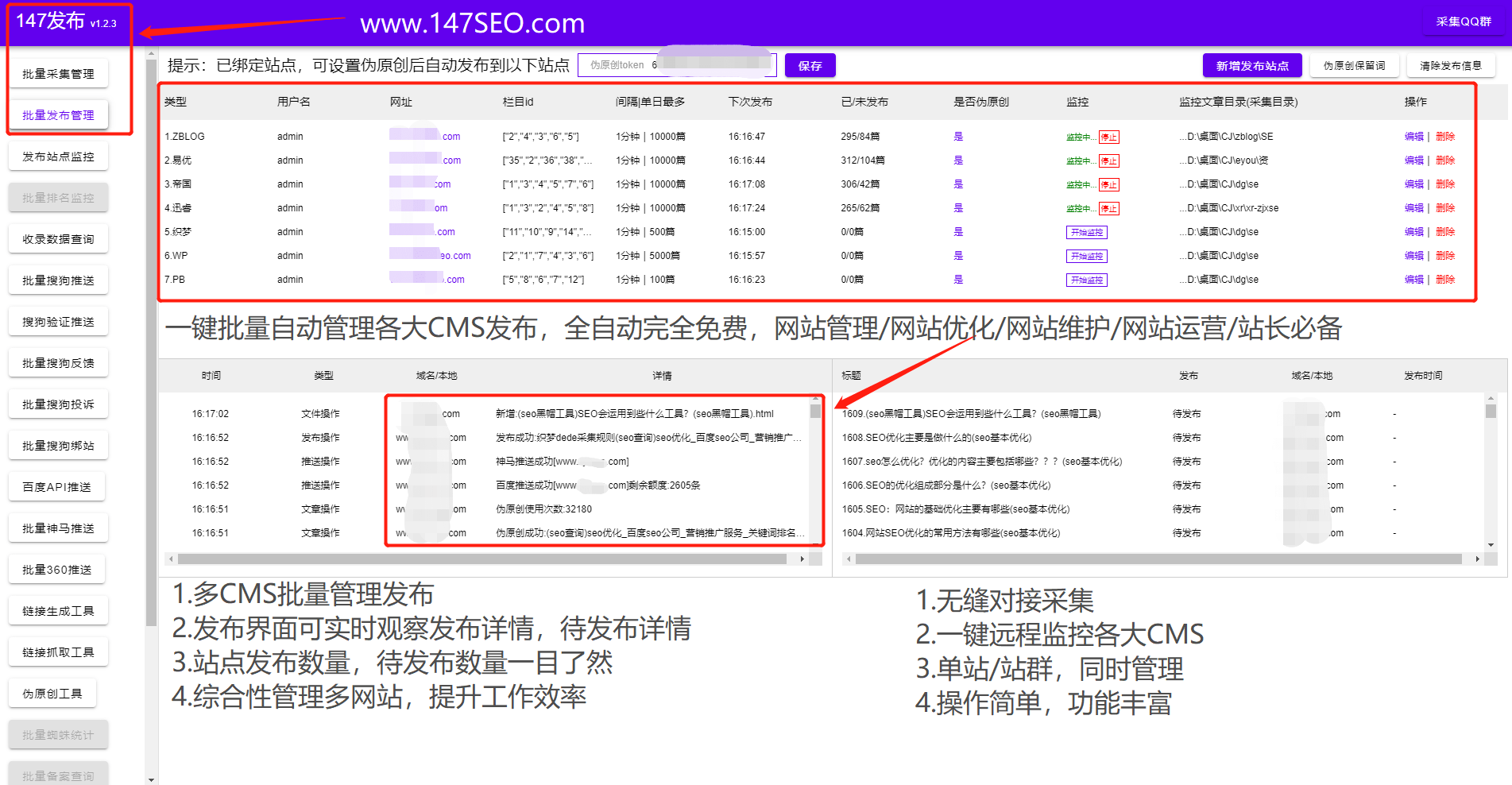 SEO网站中的采集与聚合策略