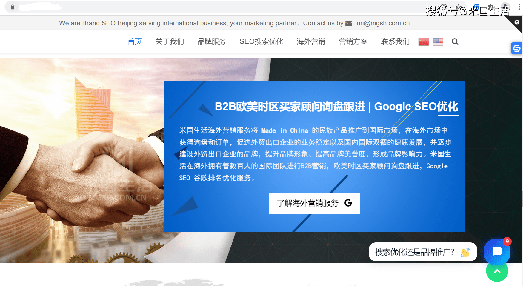 谷歌SEO销售，策略与实践