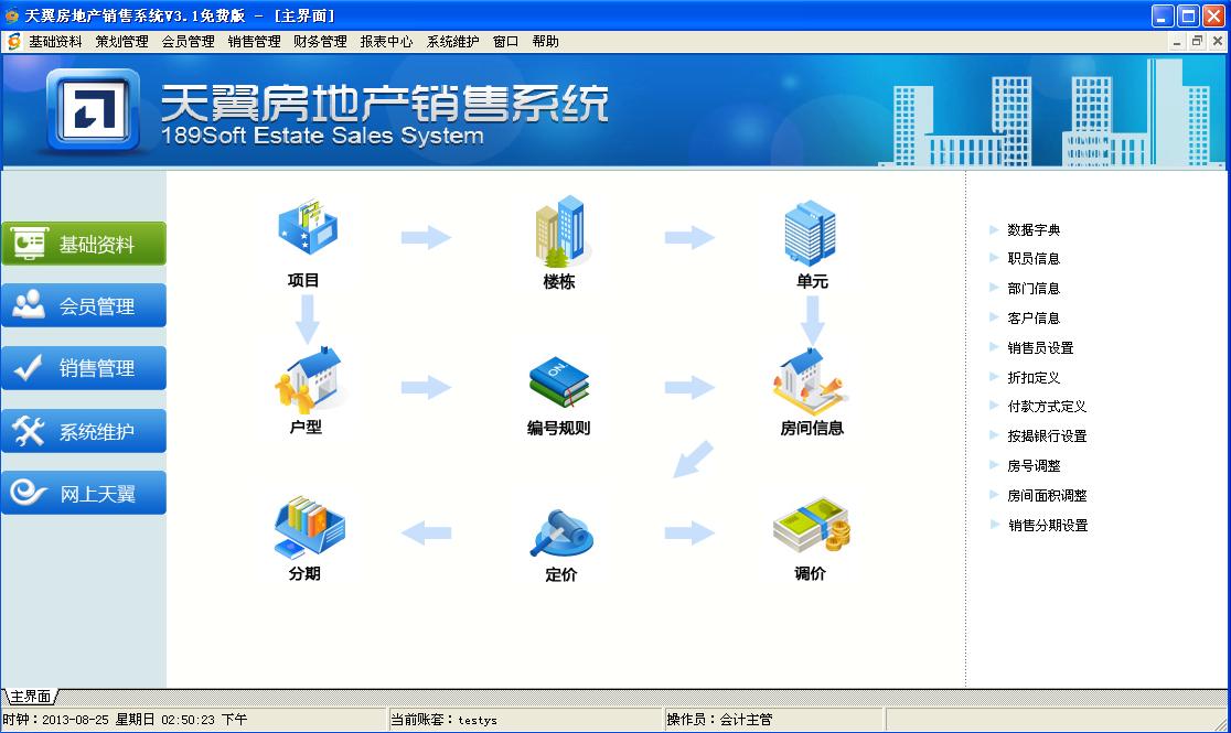 泉州慧抖销SEO系统，引领数字营销新篇章