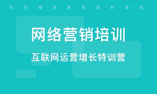 深圳SEO培训与网销策略的深度解析