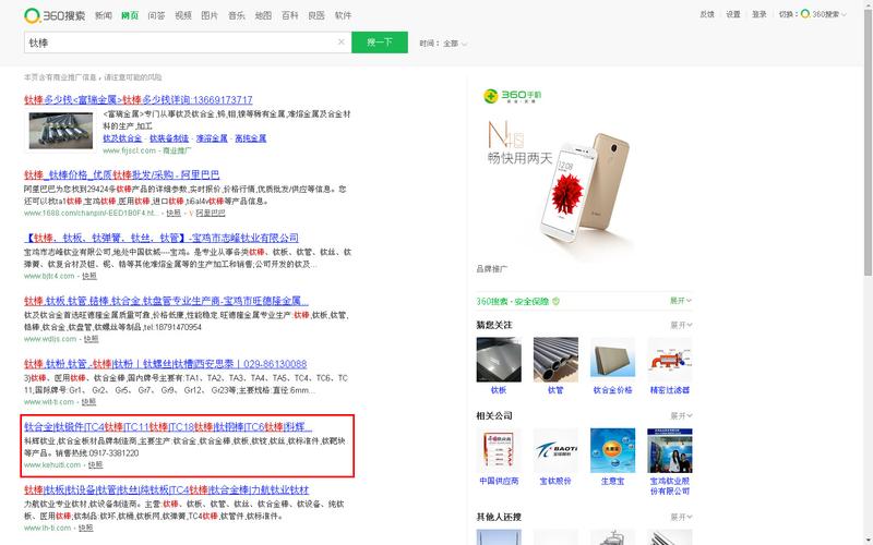 360搜索优化（SEO）的全面指南