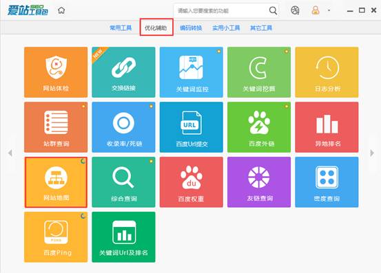 SEO辅助优化工具的分类与解析