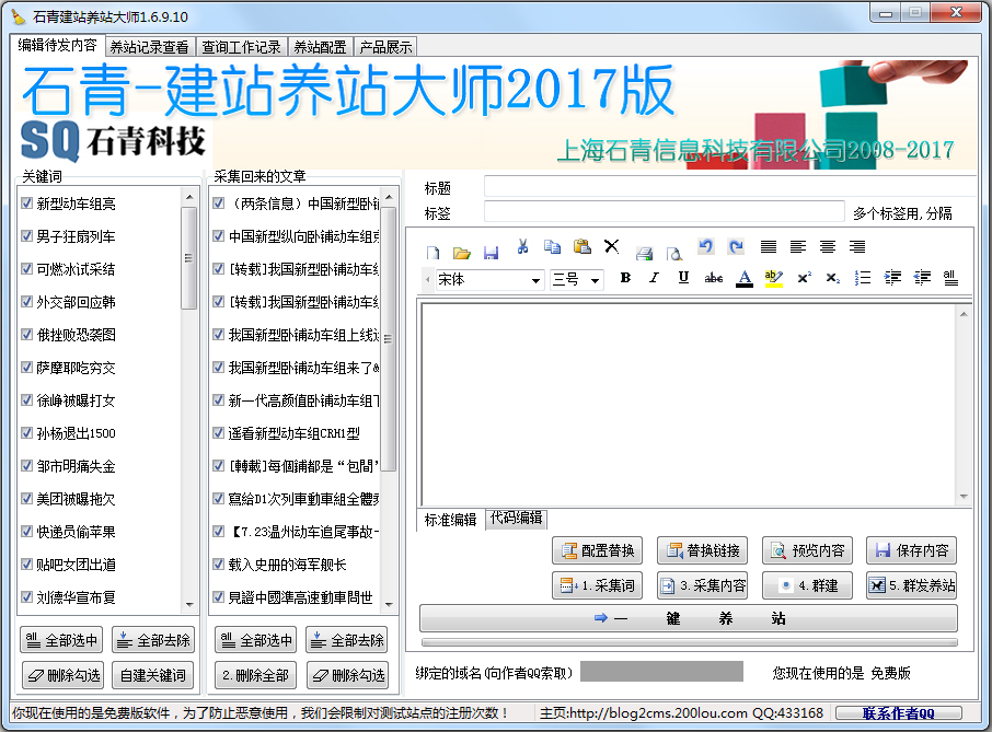 SEO辅助优化工具的分类与解析