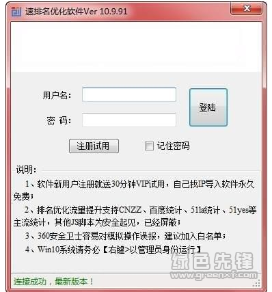 鹤山SEO排名优化软件，提升网站排名的必备工具