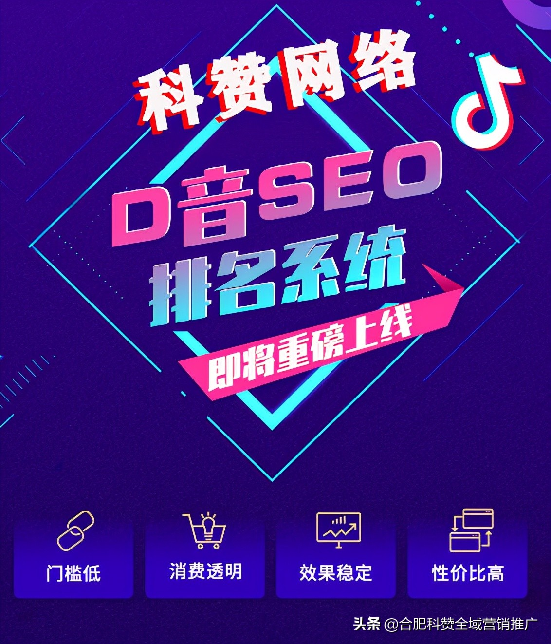 招商抖音SEO代理厂家，引领新时代的营销革命